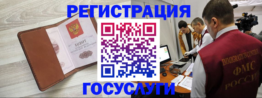 прописка от собственника в Мончегорске