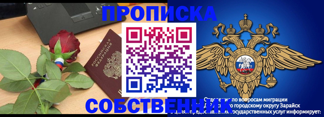 прописка для военкомата в Мончегорске