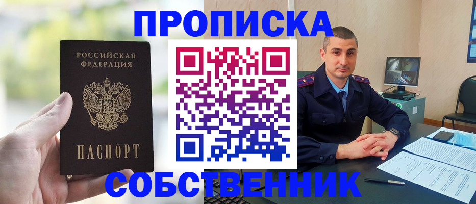 временная регистрация адрес в Мончегорске