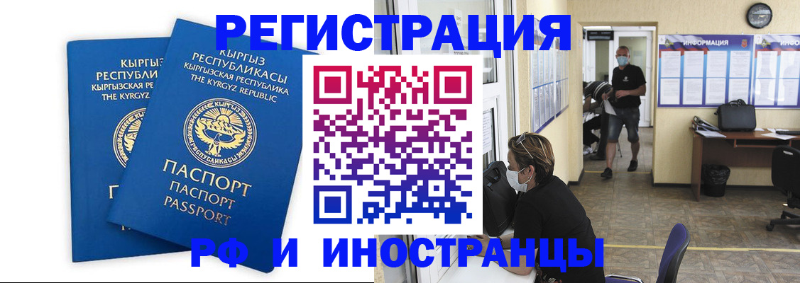 временная регистрация поиск в Мончегорске