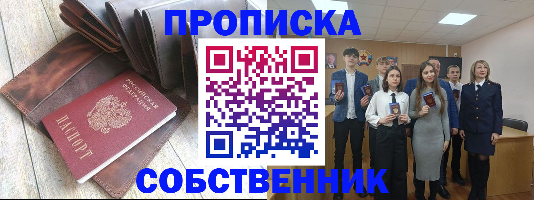 прописка для кредита в Мончегорске