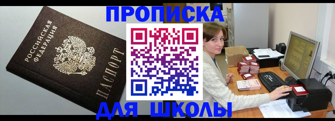 временная регистрация недорого в Мончегорске